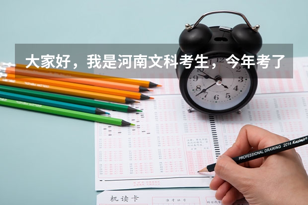 大家好,我是河南文科考生,今年考了524,过二本线九分,可以报哪些学校?